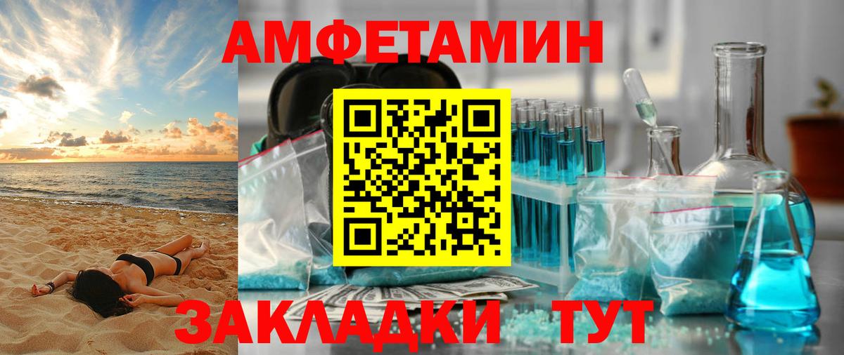Острогожск  АМФЕТАМИН  Вход с VPN  АМФЕТАМИН  Амфетамин Premium 