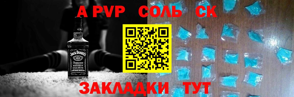 APVP Crystall  Alpha PVP Crystall  Острогожск  Вход с VPN 