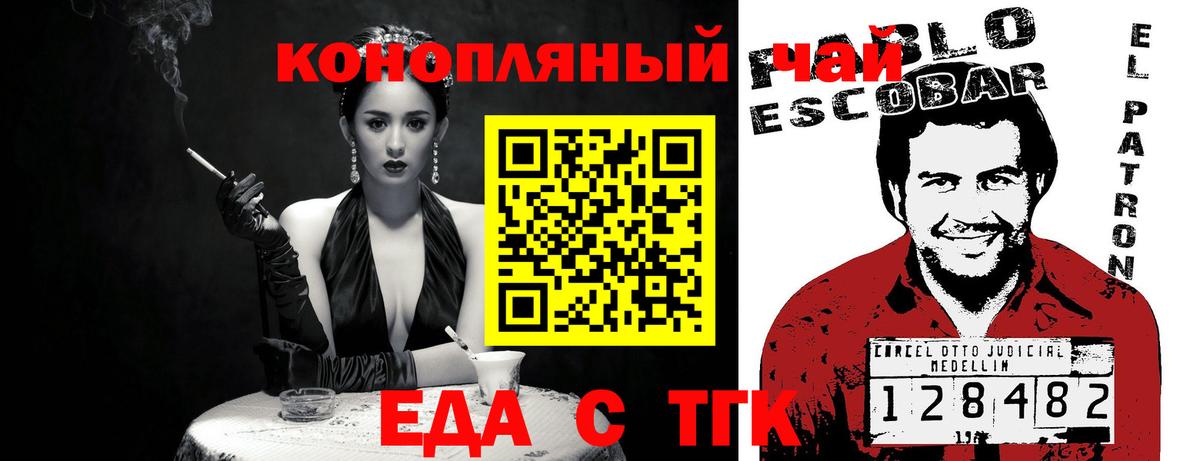 Острогожск  Печенье с ТГК марихуана  Вход с VPN 