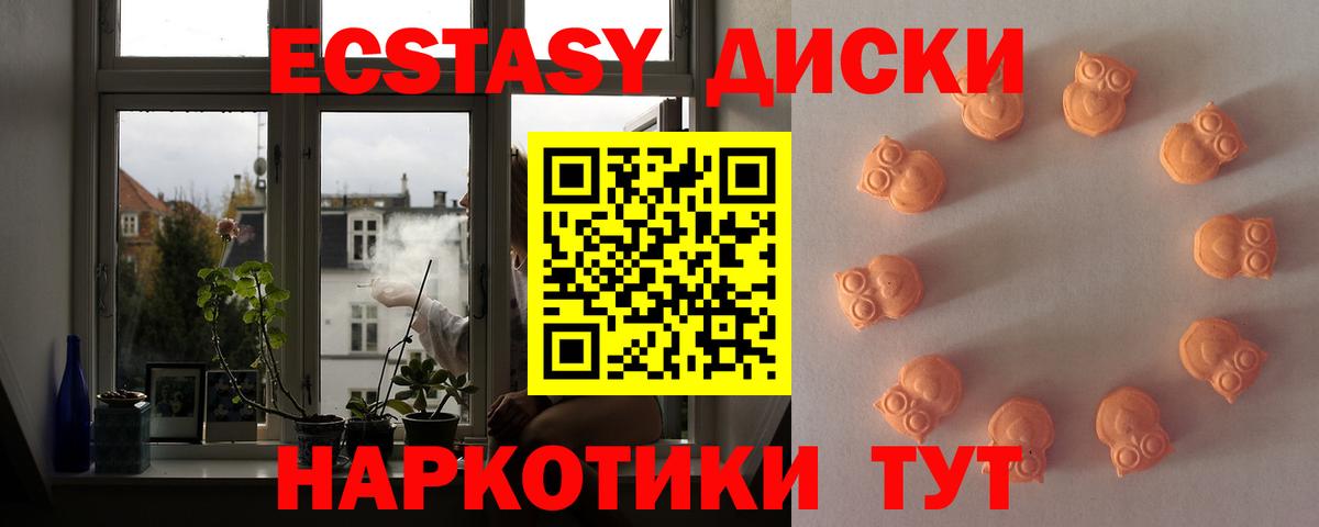 Острогожск  Ecstasy ешки  Экстази  ЭКСТАЗИ Punisher  Вход с VPN 