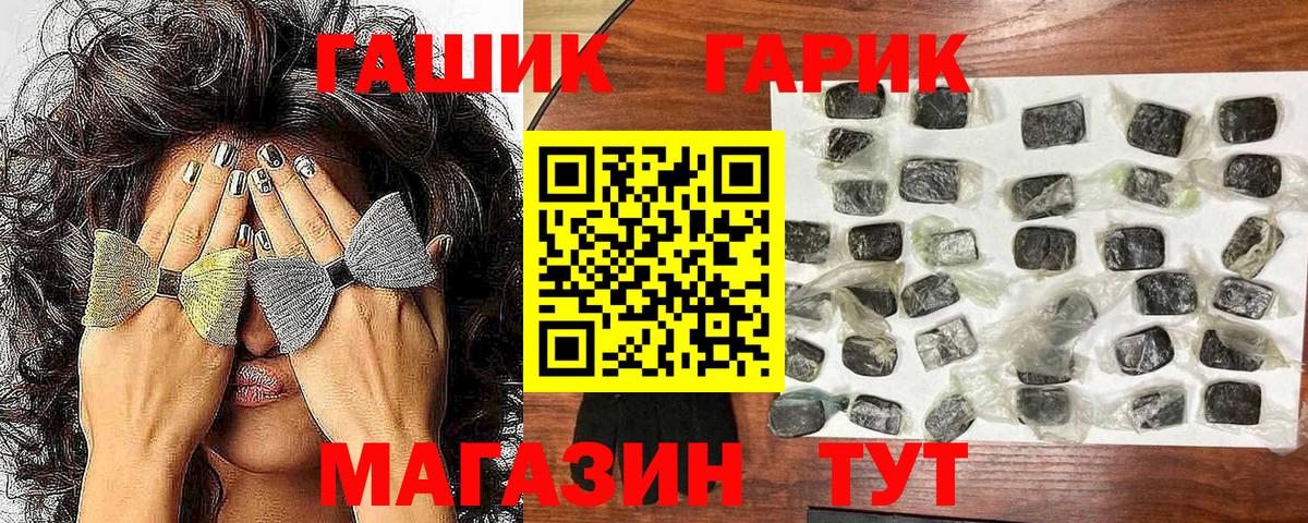 Острогожск  Гашиш Изолятор  Гашиш  ГАШИШ Premium  Вход с VPN 