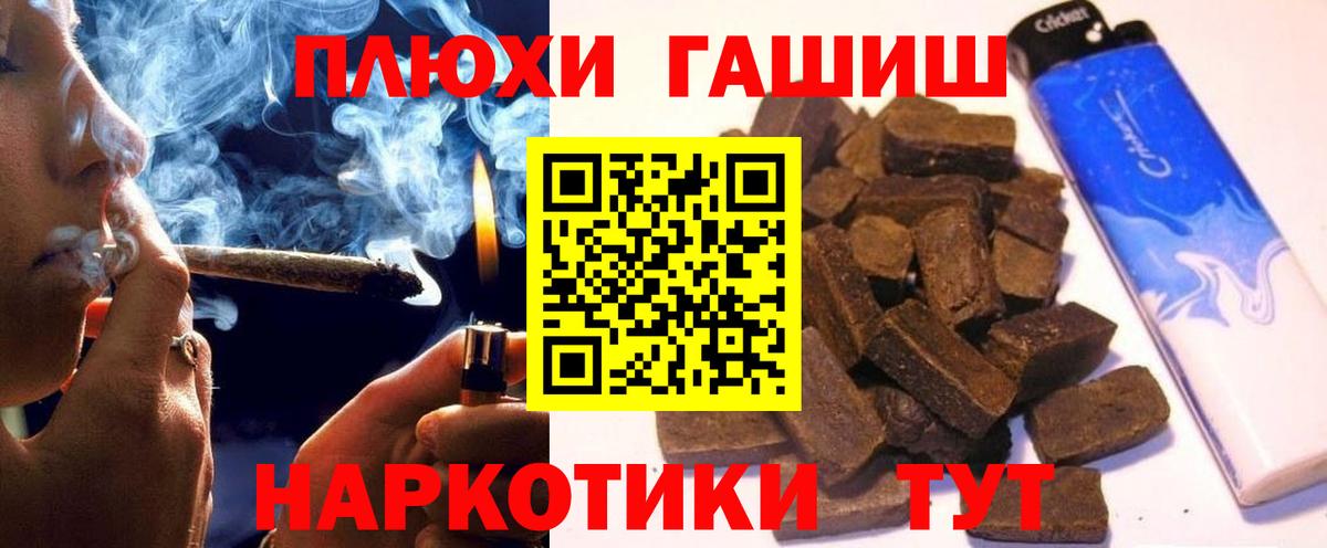 ГАШИШ Изолятор Острогожск