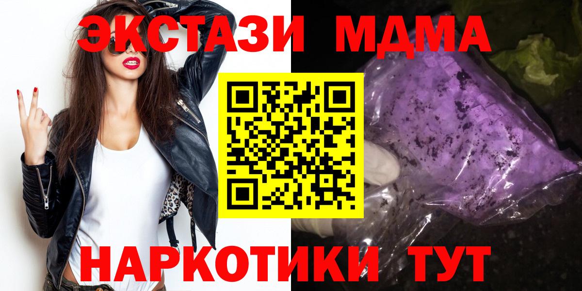 Острогожск  MDMA молли  MDMA VHQ  Вход с VPN 
