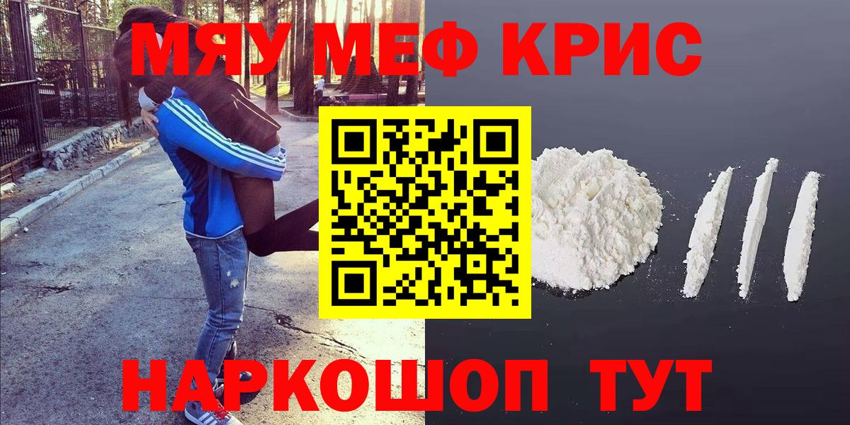 купить наркоту  Вход с VPN  Острогожск  МЯУ-МЯУ мука  Мефедрон 