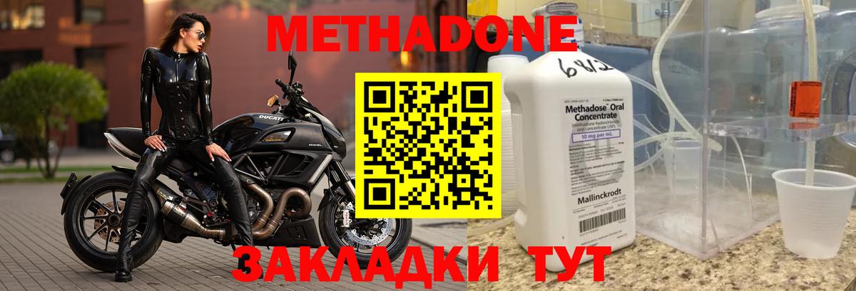 Острогожск  Метадон methadone  Метадон methadone  Вход с VPN 