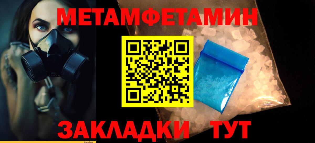 МЕТАМФЕТАМИН витя Острогожск