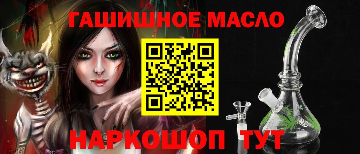 ТГК вейп  Вход с VPN  Острогожск  ТГК концентрат 