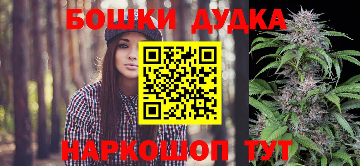 Марихуана Ganja  Бошки Шишки Bruce Banner  Острогожск  Вход с VPN  Конопля MAZAR  Каннабис конопля 